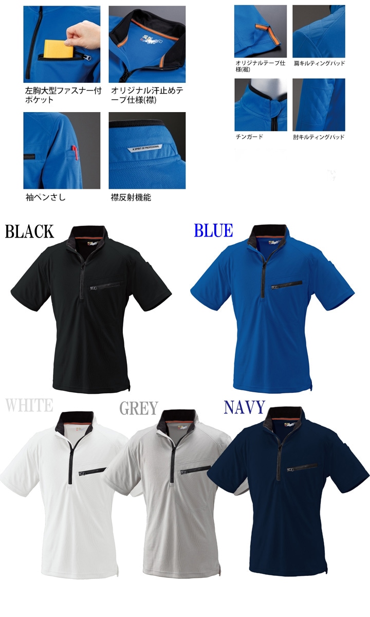 半袖シャツ ハーフジップ 刺し子補強付き ジップアップ 【鳳皇