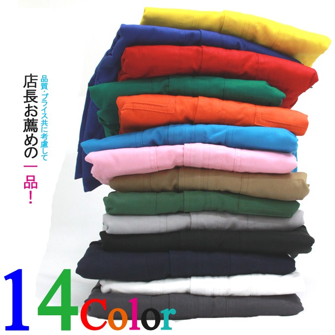 ヤマタカ 長袖つなぎ 117 スタンド襟 綿100% 農作業 農業 酪農 作業着