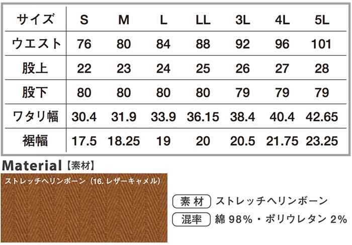 アイズフロンティア カーゴパンツ 7162 ダブルアクティブ ストレッチ