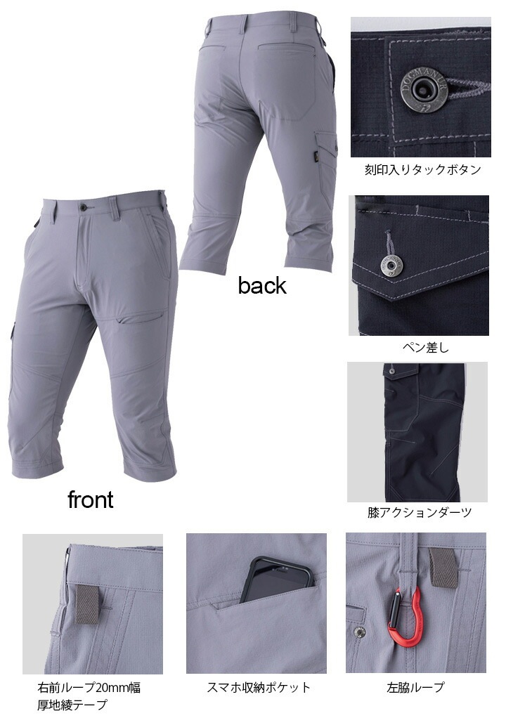 作業着 ショートカーゴ ハーフパンツ コーデュラ 2WAY ストレッチ 