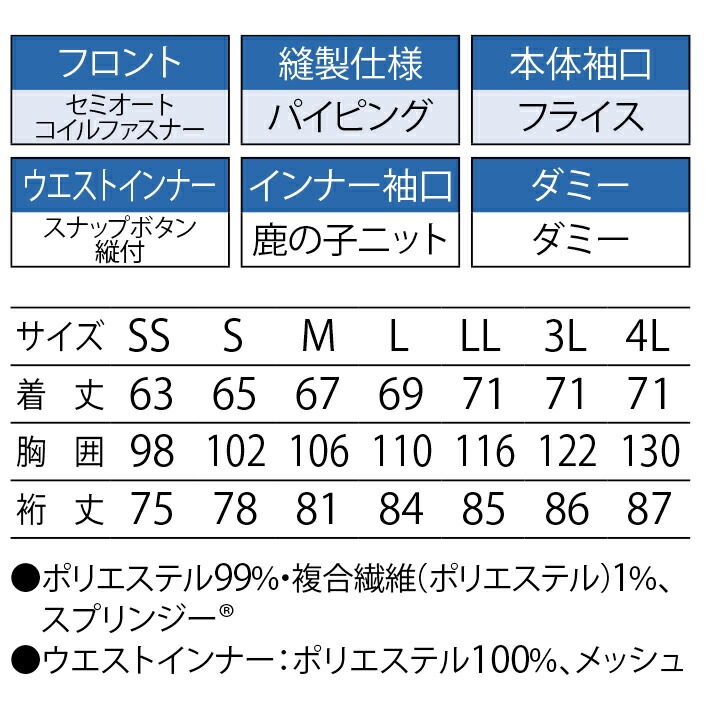 衛生白衣 食品工場白衣 長袖ジャンバー ホワイトsarvo サーヴォ fjpu