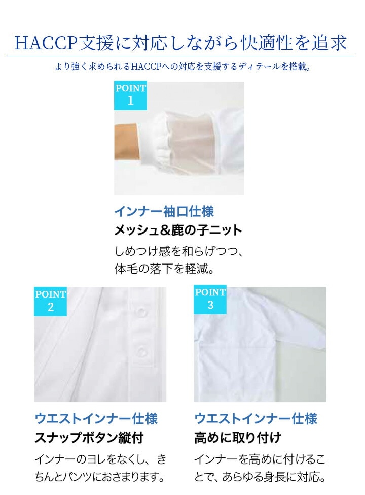 白衣です！お値段は決めて貰います！ 来客用セット 白衣3点セット ファスナー AZ CLEAN 1301