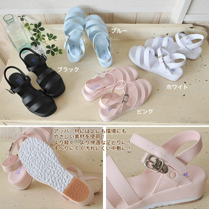 ナースサンダル FOLK 富士ゴム f759 ナースシューズ 二本線サンダル 白 病院 医療 介護 女性用 看護師 抗菌 防臭 疲れにくい 医療用 サンダル 事務