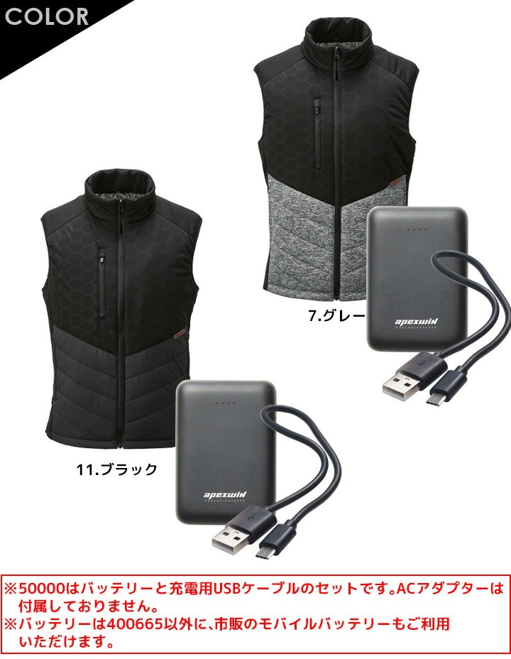 ヒーターベストバッテリーセット 楽天市場】電熱ベスト ヒーターベスト バッテリーセット 【楽天1