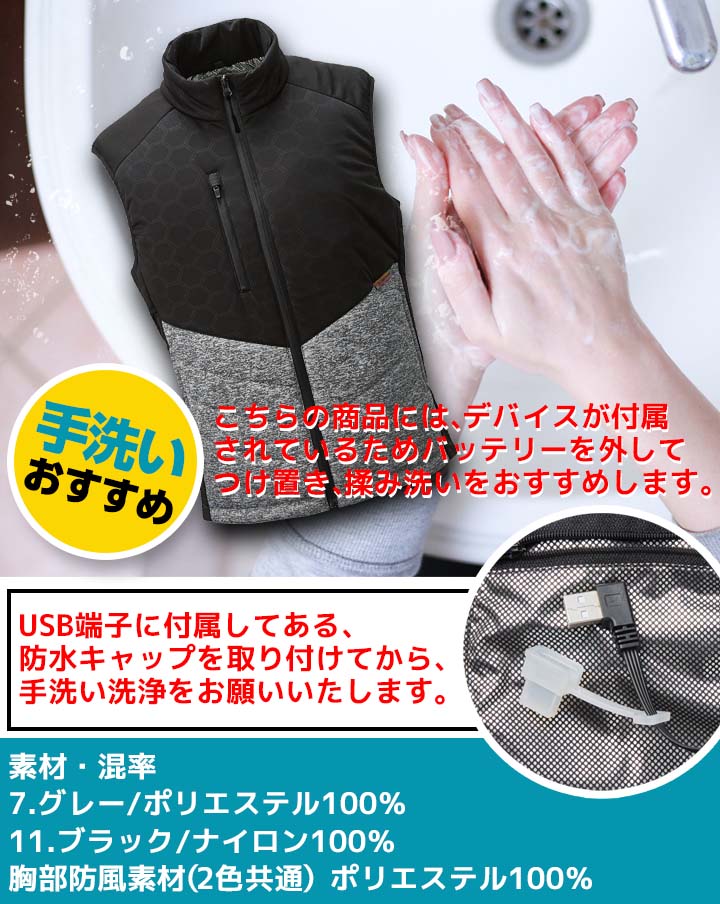 電熱ベスト ヒートベスト 防風ヒーターベスト バッテリーセット 防寒着