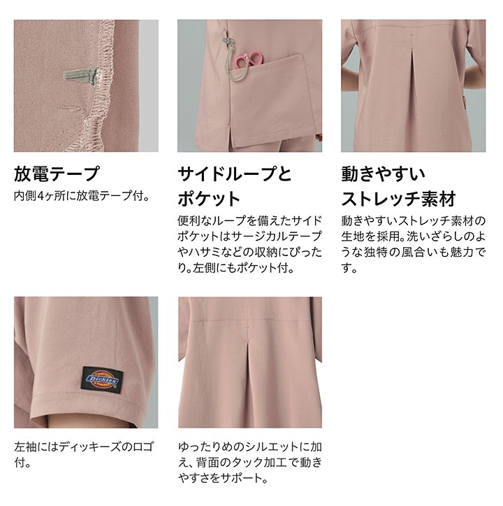 FOLK Dickies レディーススクラブ　上下セット 楽天市場】【PT2倍&最大600円クーポン配布中 10/17 10時迄