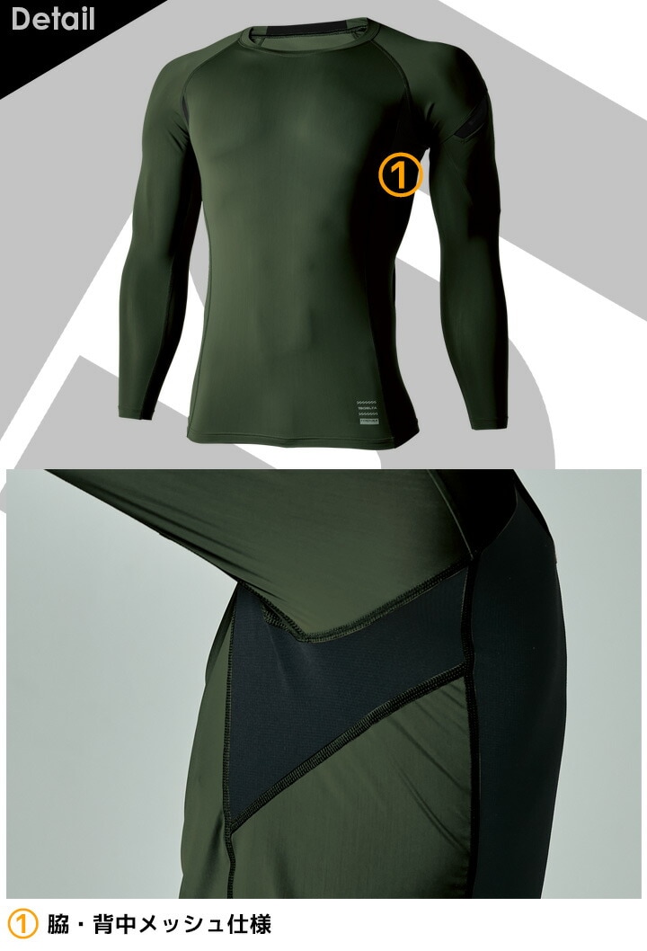 TSデザイン インナーシャツ メンズ 接触冷感 83105 軽量 UVカット 春夏 コーデュラ 高強度 メッシュ インナーウェア コンプレッション ローネック 吸汗速乾 メッシュ 紫外線対策 スポーツ 作業服 作業着 TS-DESIGN 藤和【メール便送料無料】