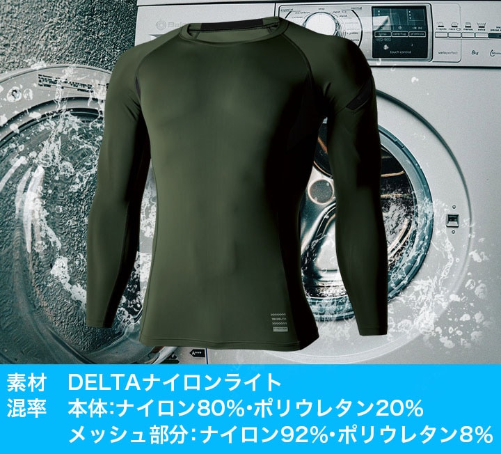 TSデザイン インナーシャツ メンズ 接触冷感 83105 軽量 UVカット 春夏 コーデュラ 高強度 メッシュ インナーウェア コンプレッション ローネック 吸汗速乾 メッシュ 紫外線対策 スポーツ 作業服 作業着 TS-DESIGN 藤和【メール便送料無料】