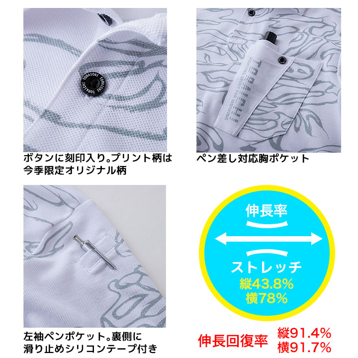 寅壱 柄半袖ポロシャツ 5986-621 吸汗速乾 消臭 形状安定 衿芯 男女兼用 スリムフィット 作業着【メール便送料無料】