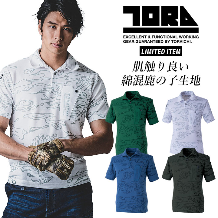 寅壱 柄半袖ポロシャツ 5986-621 吸汗速乾 消臭 形状安定 衿芯 男女兼用 スリムフィット 作業着【メール便送料無料】