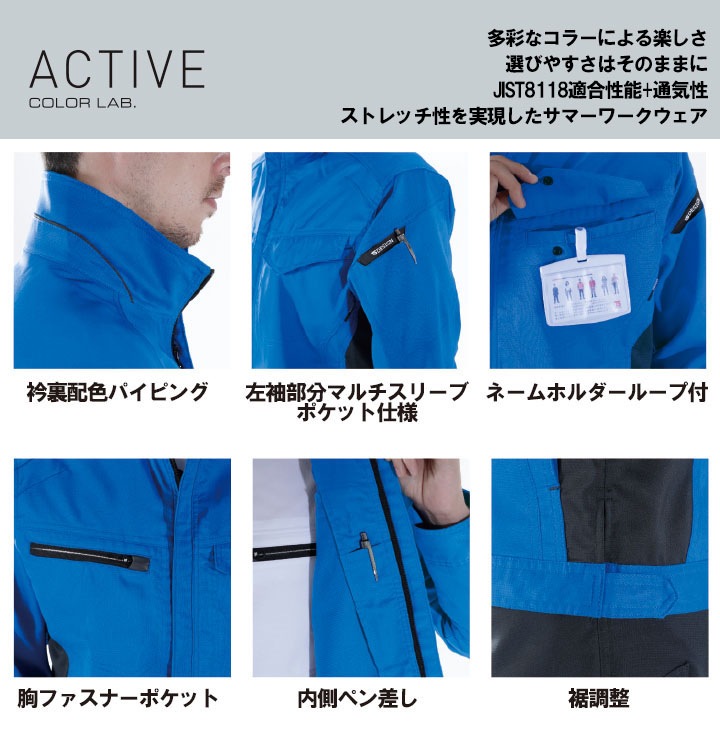 TSデザイン 半袖ジャンパー 作業着 ユニフォーム TS-DESIGN AIR ACTIVE