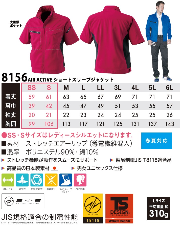 サマーウェアコレクション サイズXXL TSデザイン 半袖ジャンパー 作業着 ユニフォーム TS-DESIGN AIR