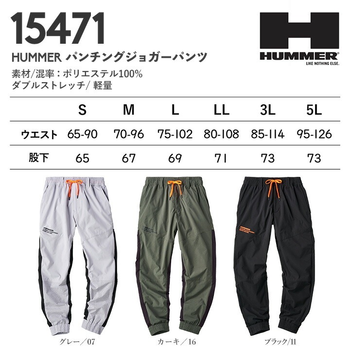 HUMMER ハマー ジョガーパンツ パンチング 高通気性 軽量 ストレッチ