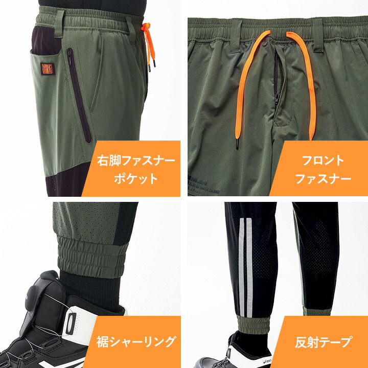 HUMMER ハマー ジョガーパンツ パンチング 高通気性 軽量 ストレッチ