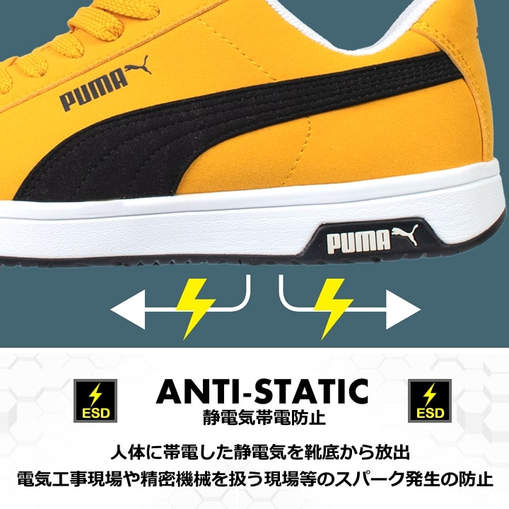 即日発送】プーマ 安全靴 ICONIC LOW アイコニックロー ローカット