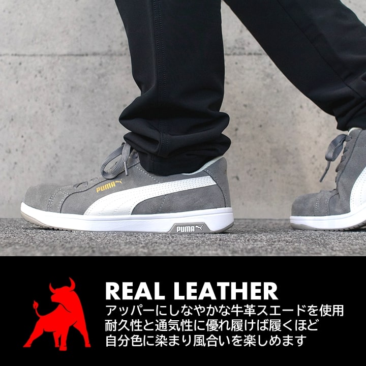 【即日発送】プーマ 安全靴 ICONIC LOW アイコニックロー ローカット 牛革 紐タイプ 静電防止 3E クッション性 樹脂先芯 プロテクティブスニーカー セーフティー フットウエア 作業靴 PUMA HERITAGEシリーズ