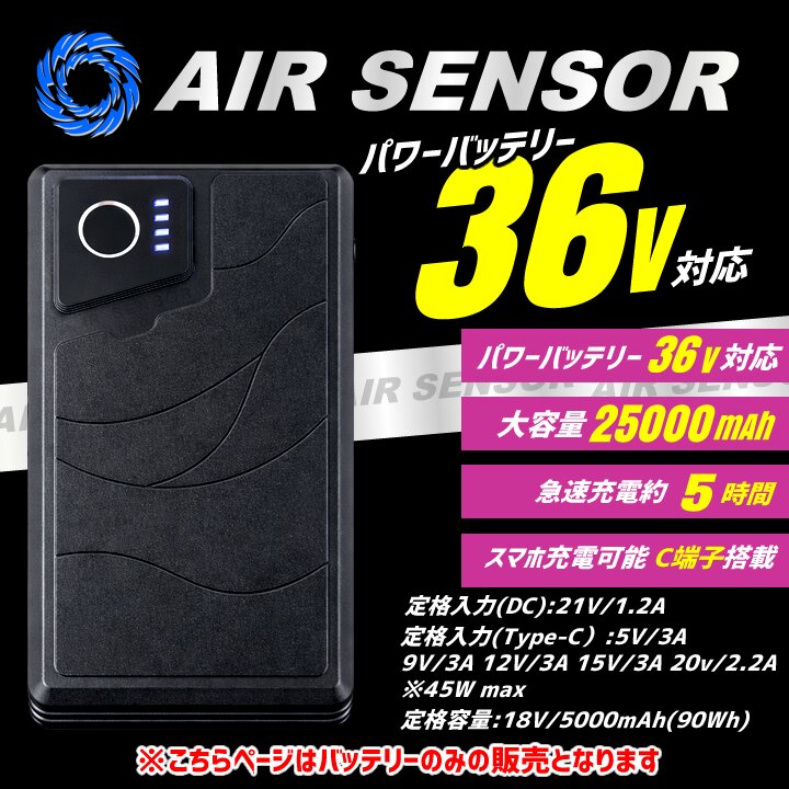 即日発送】空調ウェア用 バッテリー 36V ボルト（バッテリーセットのみ