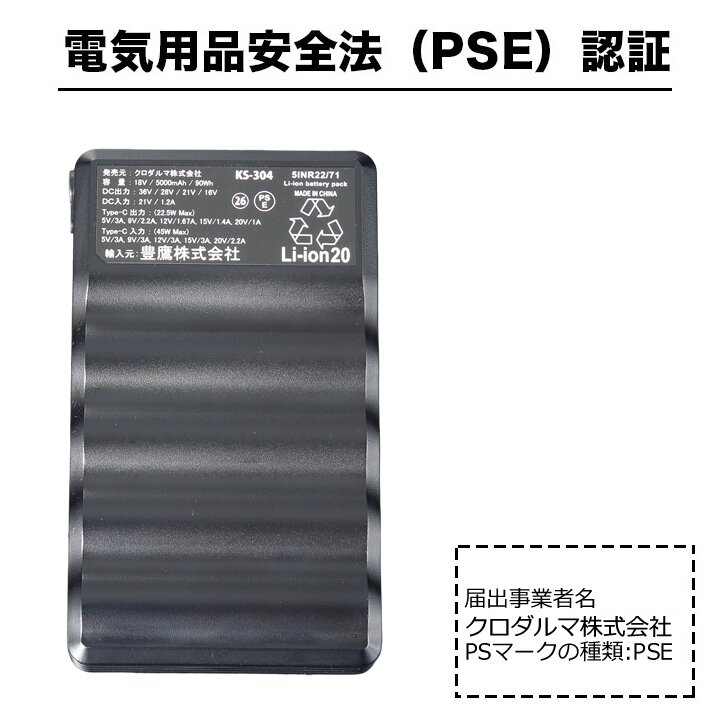 クロダルマ AIR SENSOR neo KS-304 バッテリーのみ 即日発送】空調ウェア用 バッテリー 36V ボルト（バッテリーセットのみ