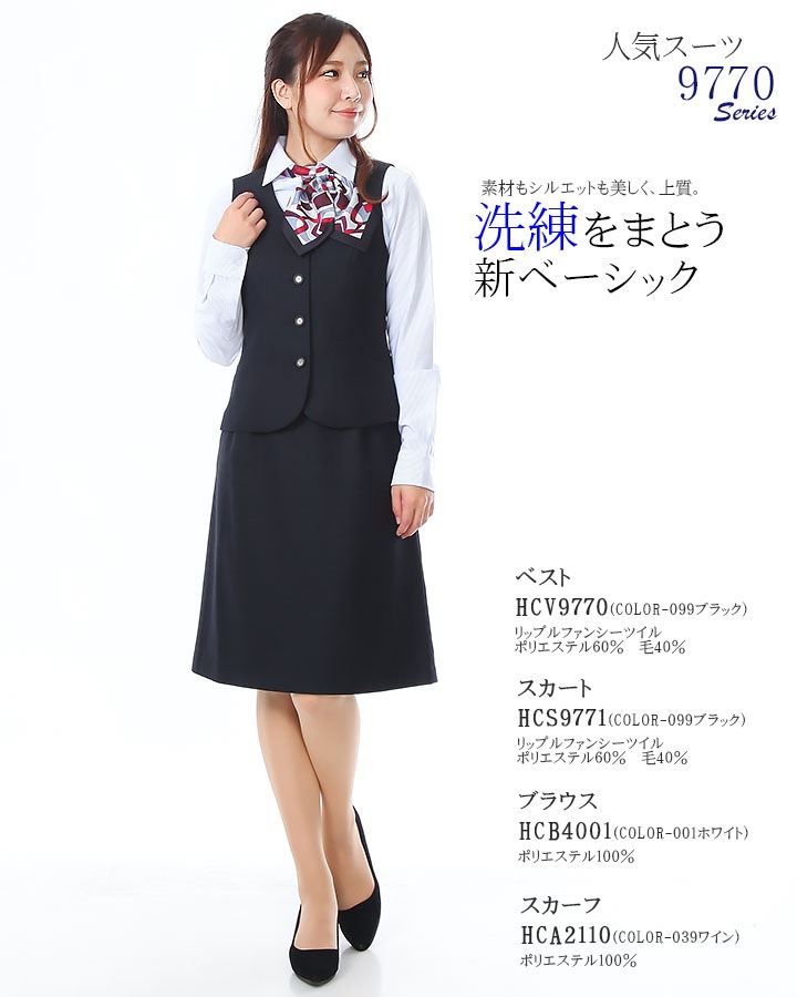 【送料無料】事務服 Aラインスカート スーツ hcs9771 オフィスウェア 裏地付き レディース ホテル 飲食店 制服 レストラン ユニフォーム アイトス サイドゴム
