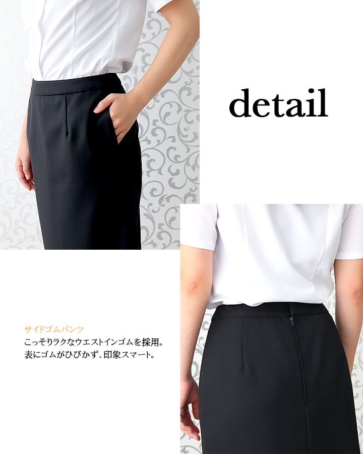 【送料無料】事務服 Aラインスカート スーツ hcs9771 オフィスウェア 裏地付き レディース ホテル 飲食店 制服 レストラン ユニフォーム アイトス サイドゴム