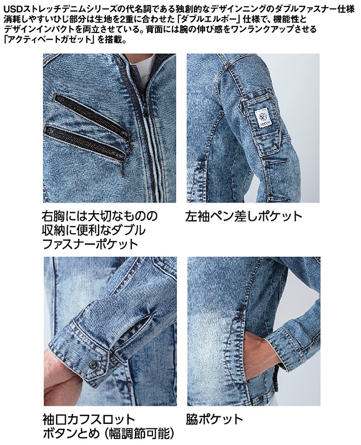 デニムジャケット イーブンリバー 長袖ブルゾン ストレッチ 強力
