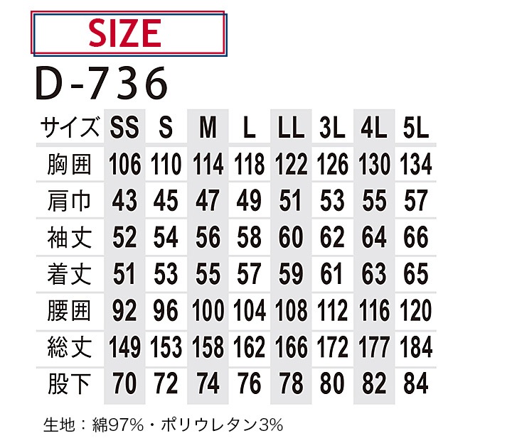 ディッキーズ つなぎ 長袖 ストレッチ オックス Dickies D-736 ストレッチ オールシーズン 作業服 作業着