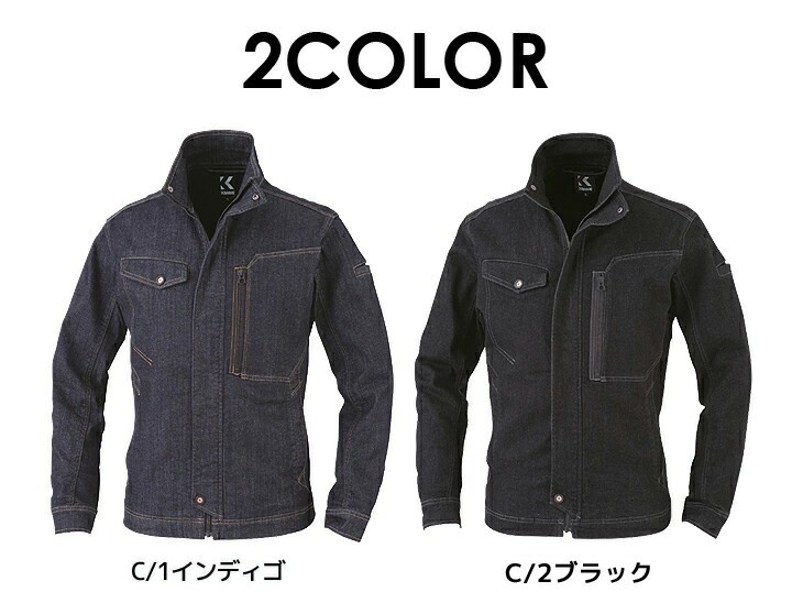 デニム 上下セット 作業服 ストレッチデニム 長袖 ブルゾン カーゴパンツ K30012 K30056 ジャケット ジャンパー ズボン 秋冬 作業着 kansai uniform カンサイユニフォーム 大川被服