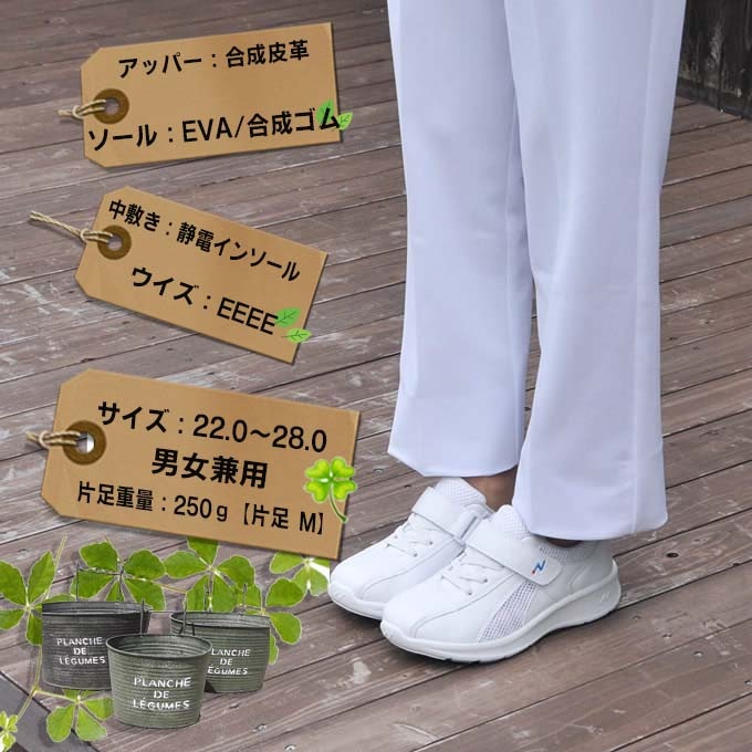 ナースシューズ FOLK 富士ゴムナースエアー f770 男女兼用 メッシュ 通気性 メンズ レディース ナースシューズ ナーススニーカー 疲れにくい マジック スニーカー 抗菌 防臭 静電防止 看護師 メッシュ 病院 医療 介護 医療用