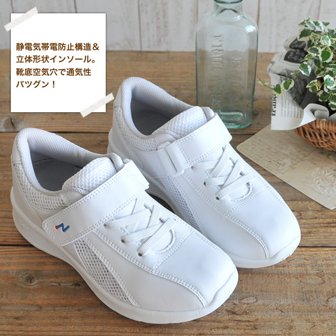 ナースシューズ FOLK 富士ゴムナースエアー f770 男女兼用 メッシュ 通気性 メンズ レディース ナースシューズ ナーススニーカー 疲れにくい マジック スニーカー 抗菌 防臭 静電防止 看護師 メッシュ 病院 医療 介護 医療用