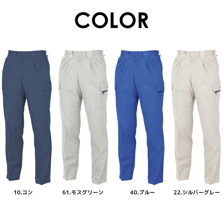 ジーベック カーゴパンツ 2096 コットン100％ 綿 パンツ ズボン