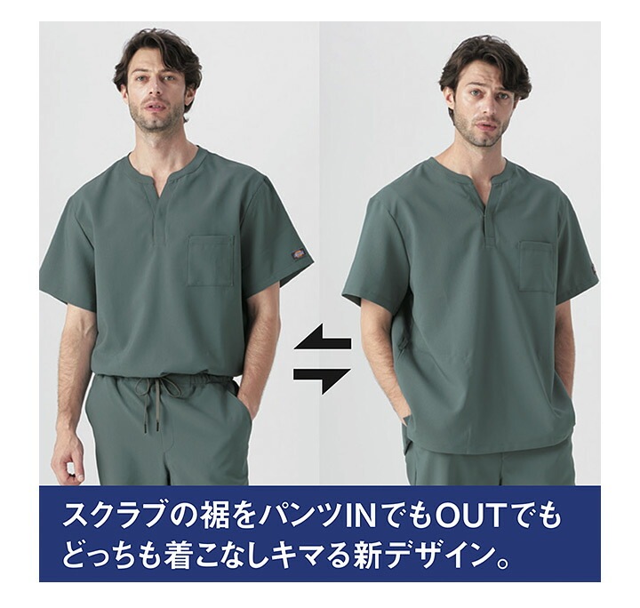 スクラブ ディッキーズ Dickies 7090SC 半袖 男女兼用 メンズ