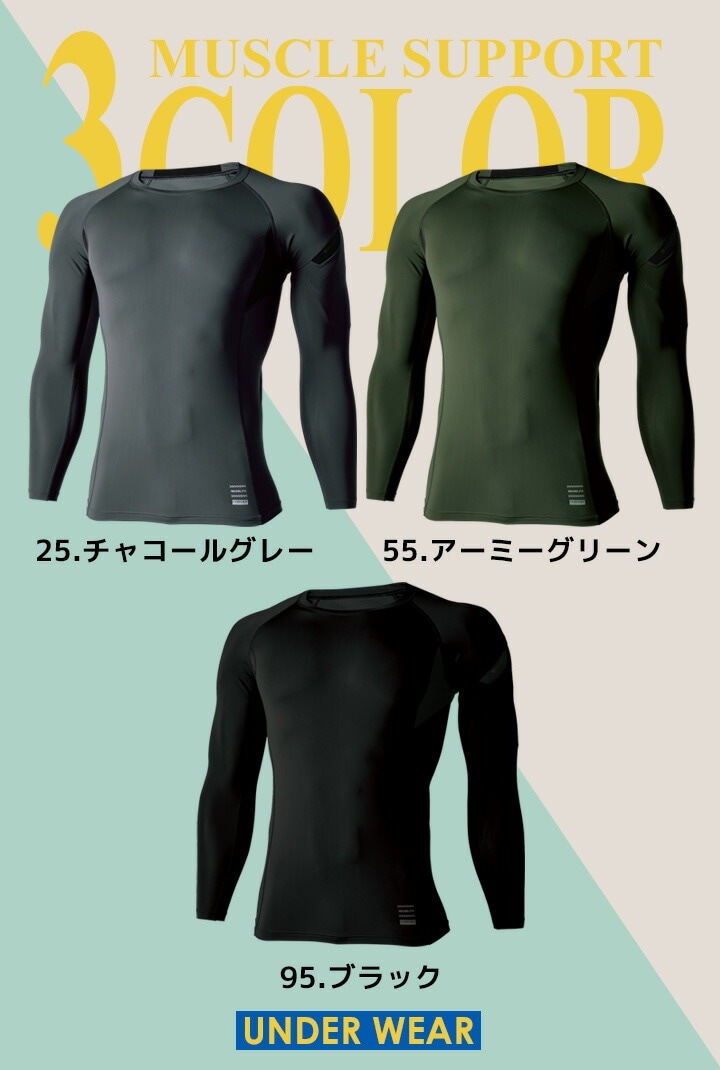 TSデザイン インナーシャツ メンズ 接触冷感 83105 軽量 UV