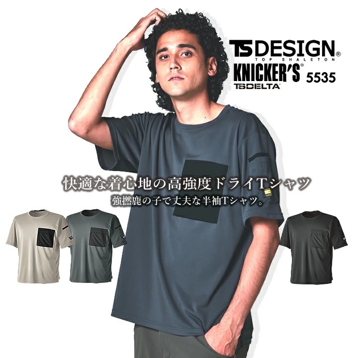 Tシャツ(半袖/袖なし) Taylor set tops FRUIT OF THE LOOM（フルーツオブザルーム） 半袖ポケットT ヘビー