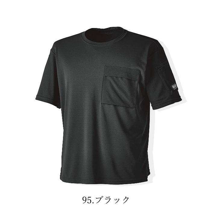 【即日発送】TSデザイン Tシャツ 半袖 ドライ 吸汗速乾 消臭 鹿の子 ワークTシャツ TS-DESIGN 5535 半袖 軽量 ポケット付Tシャツ 秋冬 春夏 オールシーズン 作業服 作業着 藤和