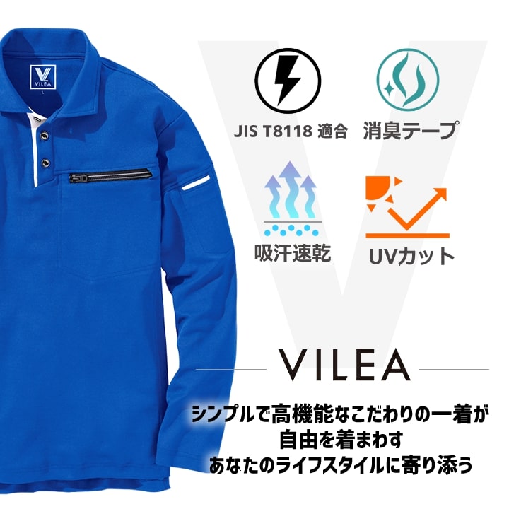 ポロシャツ 長袖 メッシュ DRY ドライ 801 VILEA JIS T8118適合 制電 吸汗速乾 UVカット 消臭テープ 通気性 シンプル 春夏 作業着 作業服 工場 ユニフォーム チーム 鳳皇 村上被服 HOOH