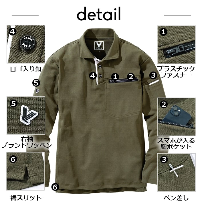 ポロシャツ 長袖 メッシュ DRY ドライ 801 VILEA JIS T8118適合 制電 吸汗速乾 UVカット 消臭テープ 通気性 シンプル 春夏 作業着 作業服 工場 ユニフォーム チーム 鳳皇 村上被服 HOOH