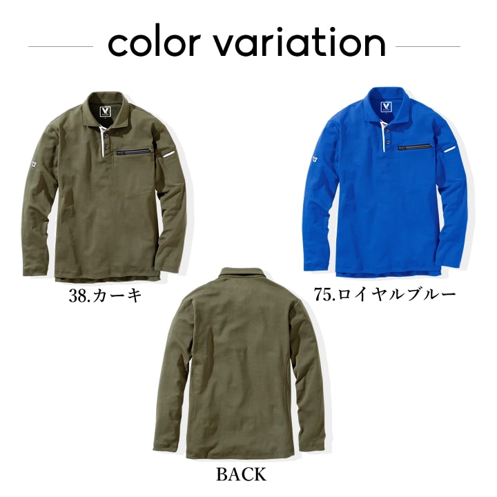 ポロシャツ 長袖 メッシュ DRY ドライ 801 VILEA JIS T8118適合 制電 吸汗速乾 UVカット 消臭テープ 通気性 シンプル 春夏 作業着 作業服 工場 ユニフォーム チーム 鳳皇 村上被服 HOOH
