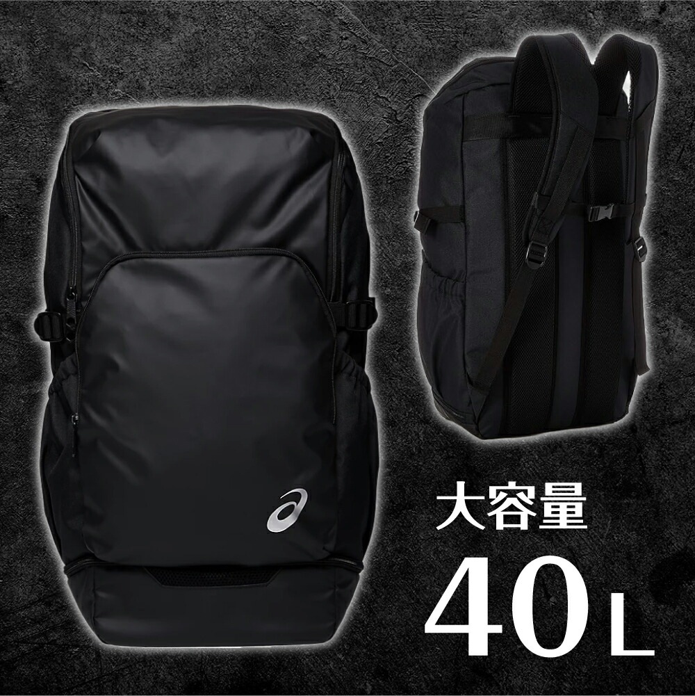 アシックス チーム バックパック 40 3033B200 asics かばん 鞄