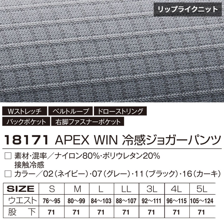 【専用出品ページ】 即日発送】春夏 冷感 2026年 冷感ジョガーパンツ 18171 接触冷感 速乾