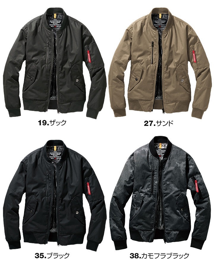 バートル 防寒着 MA1 ジャンバー 5260 フライトジャケット 男女兼用