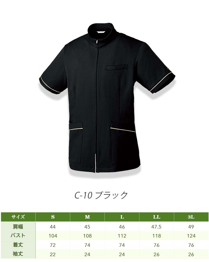 ジャケット 【ミッシェルクラン】 【mk-0024】 透け防止 受付服 撥油 防汚 制電 マッサージユニフォーム エステ 介護ウェア【メディカル】チトセ メンズ