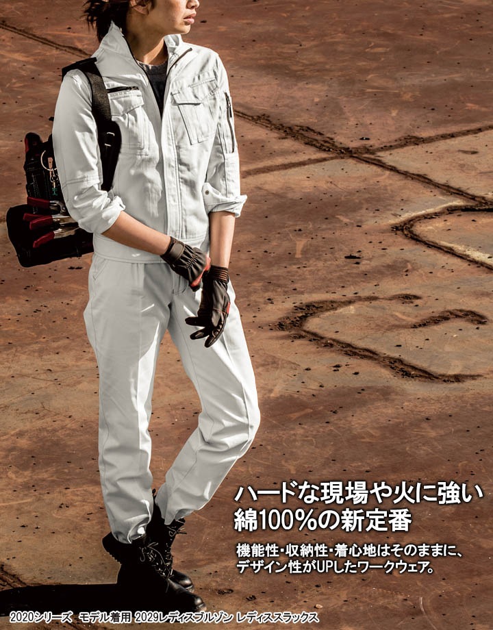 レディースラットズボン ジーベック 26 スラックス パンツ 女性用 作業着 作業服 Xebec 公式 だるま商店本店