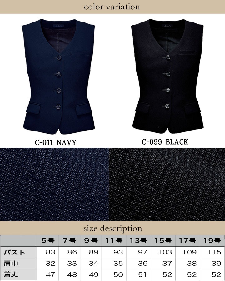 事務服 ベスト レディース オフィスウェア ユニフォーム 制服 アイトス hcv3100ストレッチ 飲食店 サービス業 受付 事務 ホテル スーツ 女性用