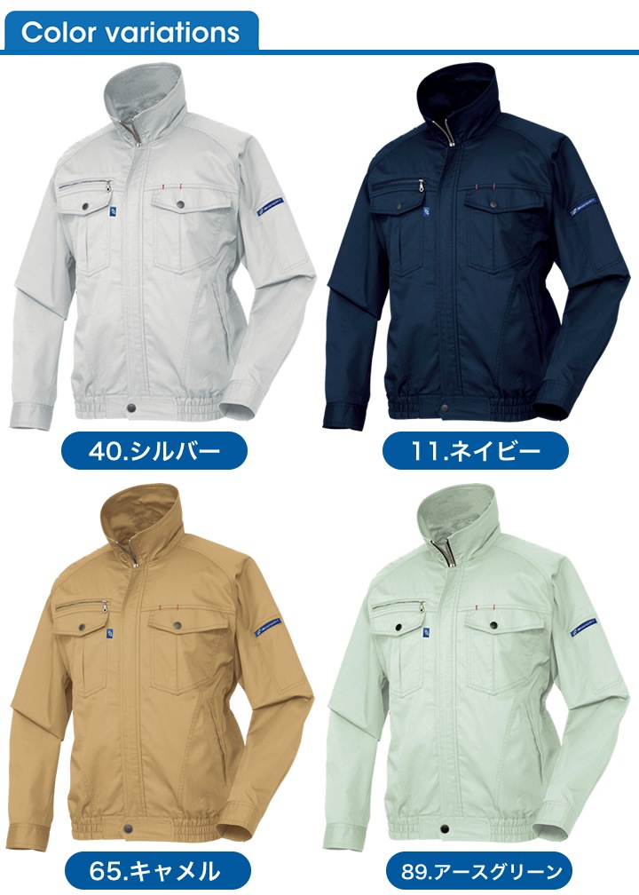 店員さん専用 値引き処分価格】【即日発送】ファン対応ウェア 長袖ジャンバー 服のみ