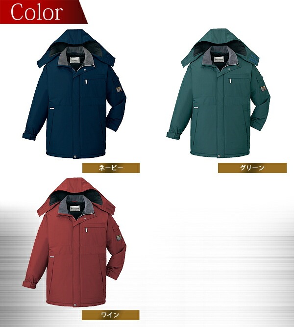 自重堂 防水防寒コート 48383 防寒服 防寒着 作業服 作業着 エコ防水防寒コート 48380シリーズ