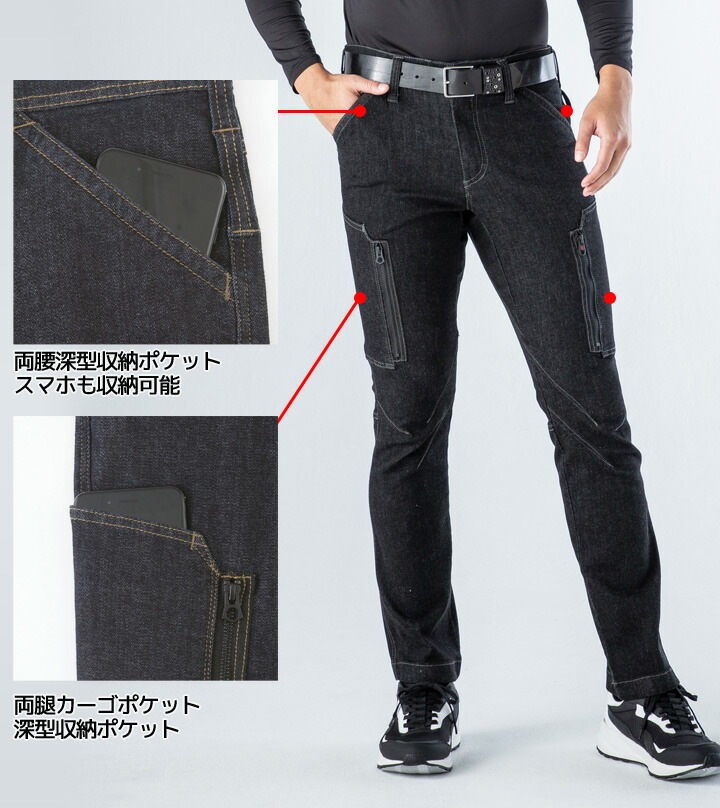 ストレッチデニム カーゴパンツ K30056 ズボン 秋冬 作業着 作業服