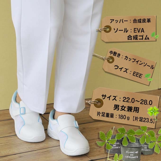 ナースシューズ プレーンメッシュ f840 男女兼用 FOLK メンズ レディース ナーススニーカー 白 マジック 疲れにくい富士ゴム 通気性 メッシュ 病院 医療 介護 メッシュ 疲れにくい 看護師