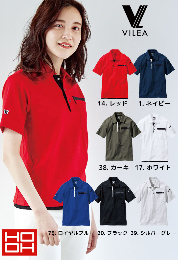 半袖ポロシャツ メンズ 吸汗速乾 通気性 綿生地 メッシュ505 シンプル 春夏 作業着 作業服 鳳皇 村上被服 HOOH