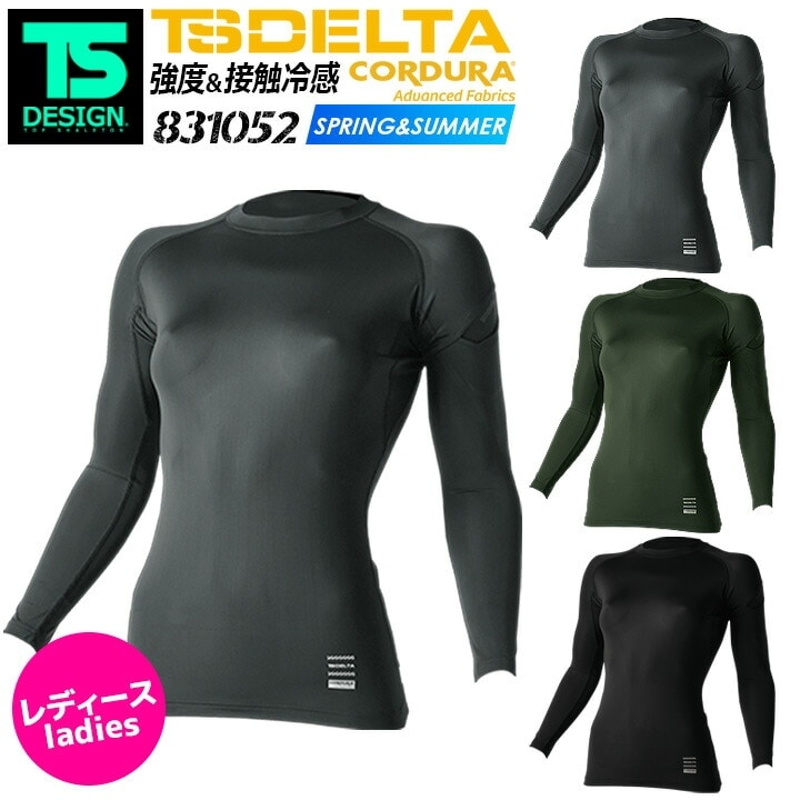 TSデザイン インナーシャツ レディース 女子用 接触冷感 831052 軽量 UVカット 春夏 コーデュラ 高強度 メッシュ TS-DESIGN インナーウェア コンプレッション ローネック 吸汗速乾 メッシュ 紫外線対策 女性用 作業服 作業着 藤和【メール便送料無料】