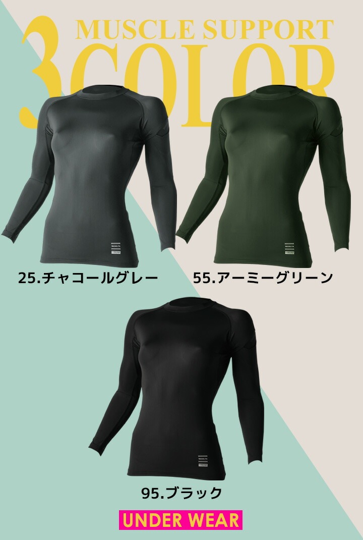 TSデザイン インナーシャツ レディース 女子用 接触冷感 831052 軽量 UVカット 春夏 コーデュラ 高強度 メッシュ TS-DESIGN インナーウェア コンプレッション ローネック 吸汗速乾 メッシュ 紫外線対策 女性用 作業服 作業着 藤和【メール便送料無料】